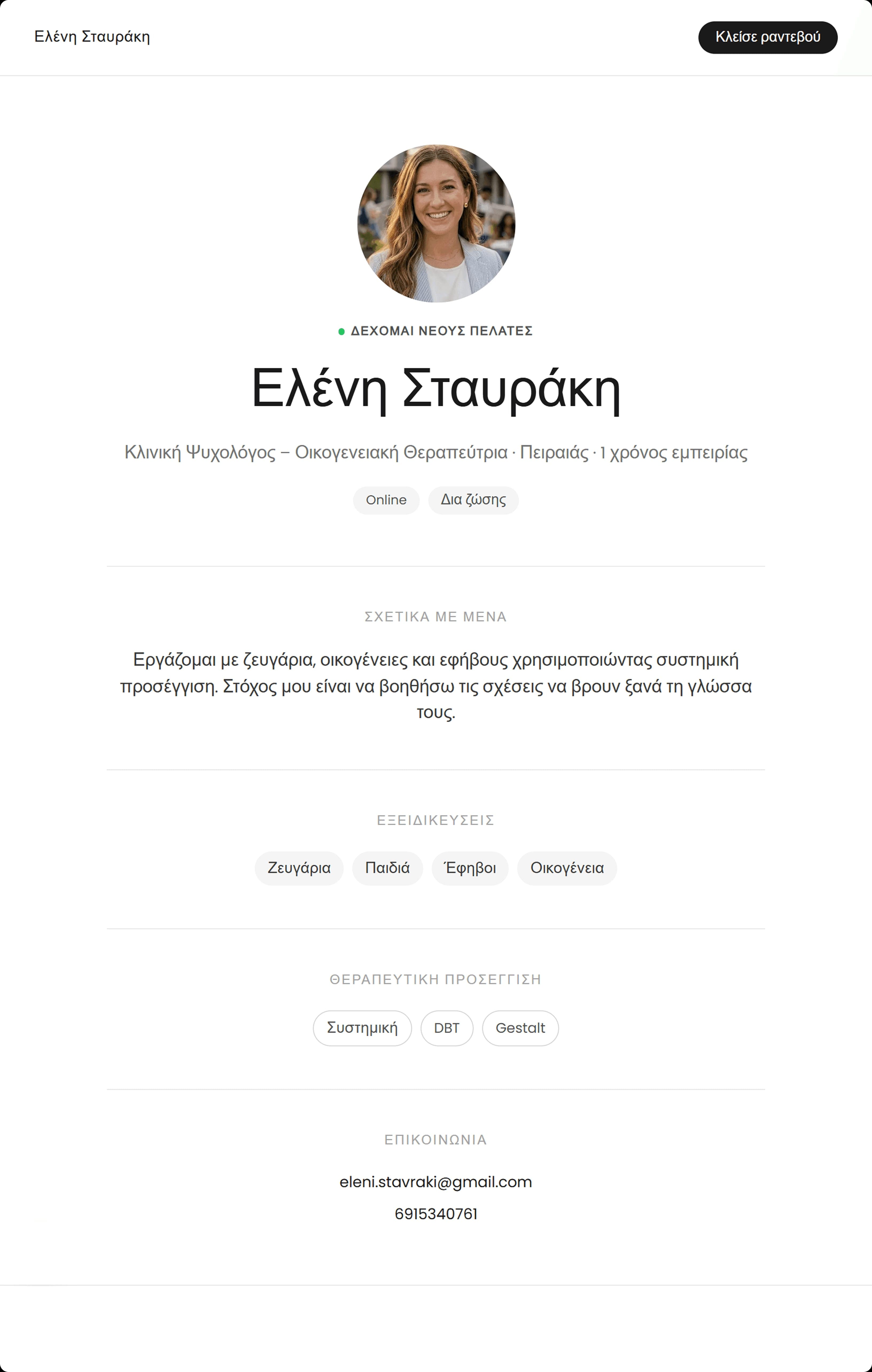 Παράδειγμα σελίδας 1